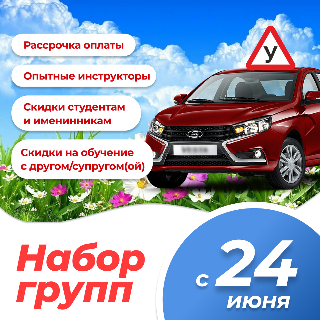 Установка дублирующих педалей на учебный автомобиль